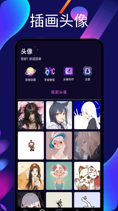 潮玩鲨雕头像软件免费版下载?1: