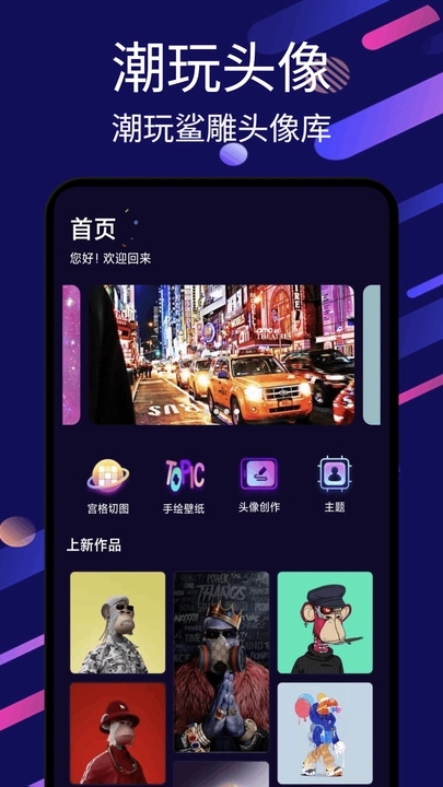 潮玩鲨雕头像软件免费版下载?2: