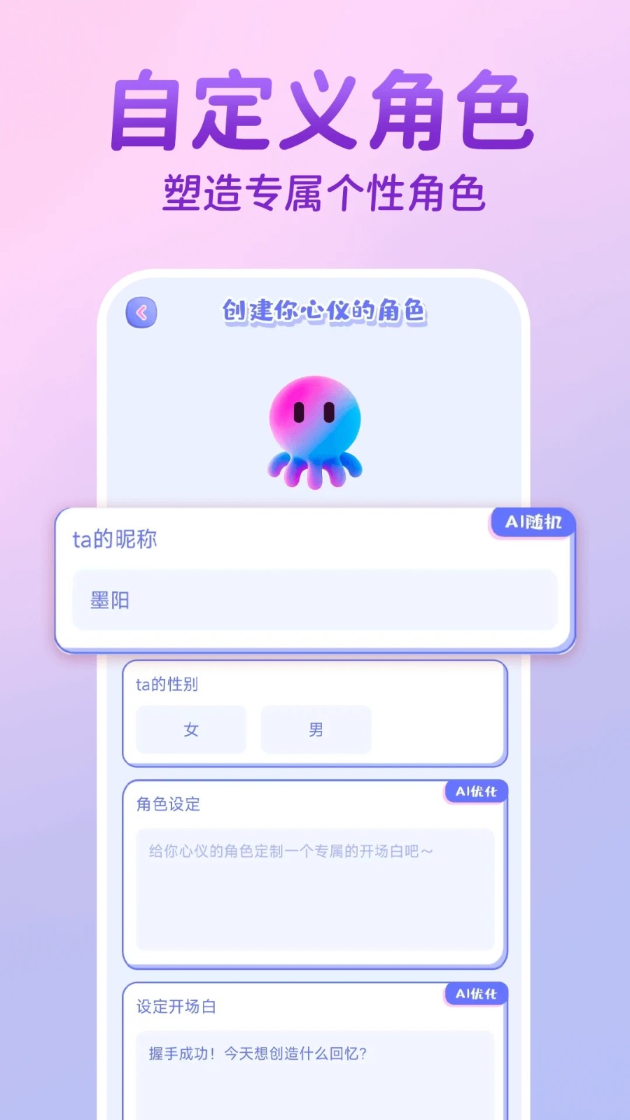 AI虚拟恋人聊天软件安卓下载?1: