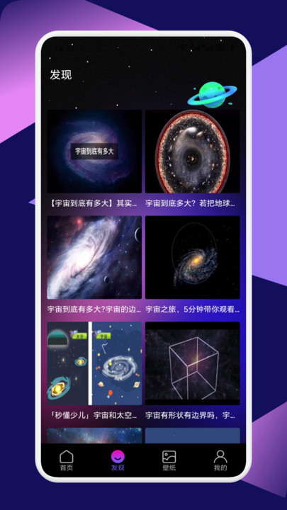 星图圈安卓版app下载?2: