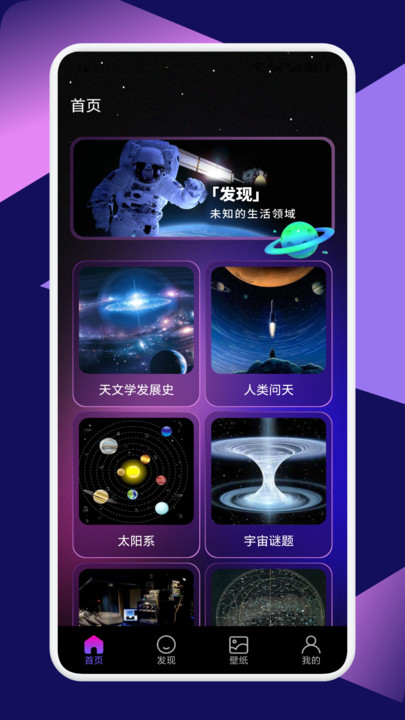 星图圈安卓版app下载?3: