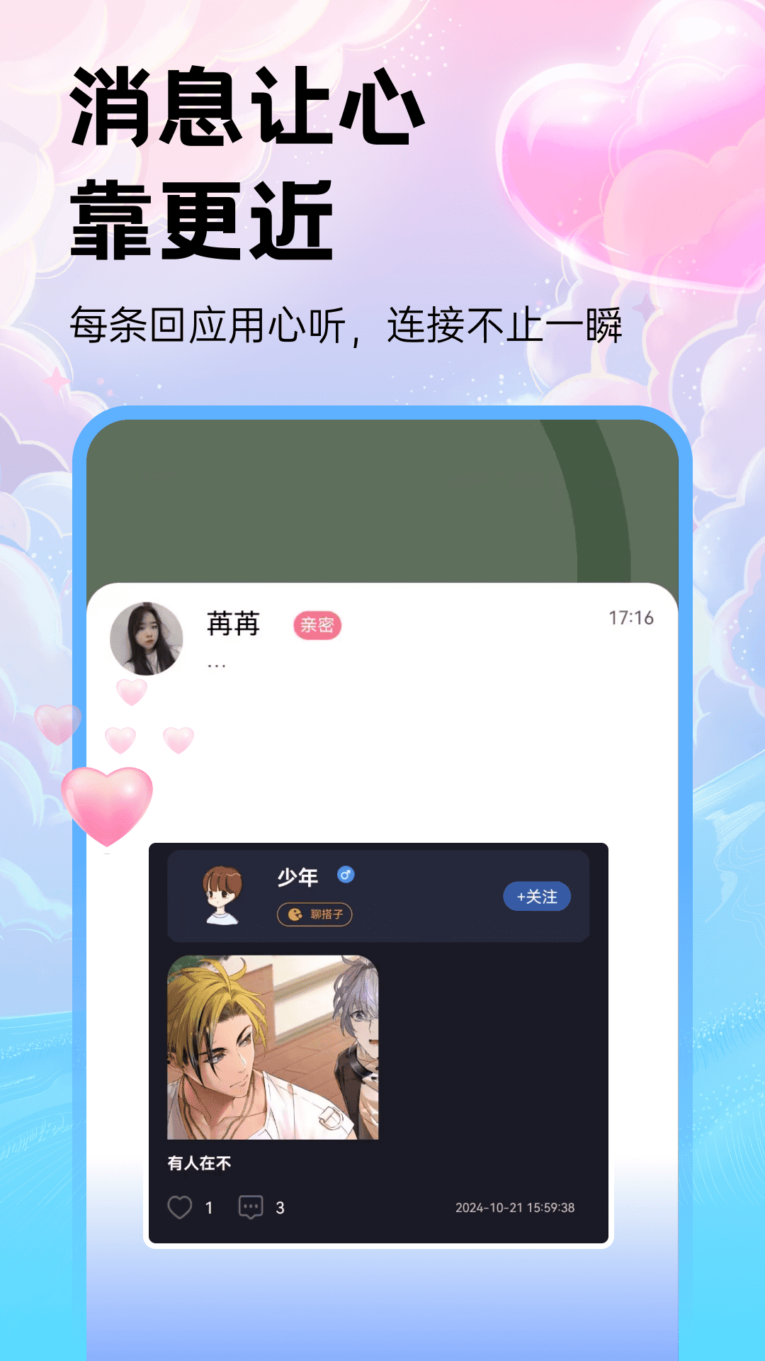 后恋交友软件下载?1: