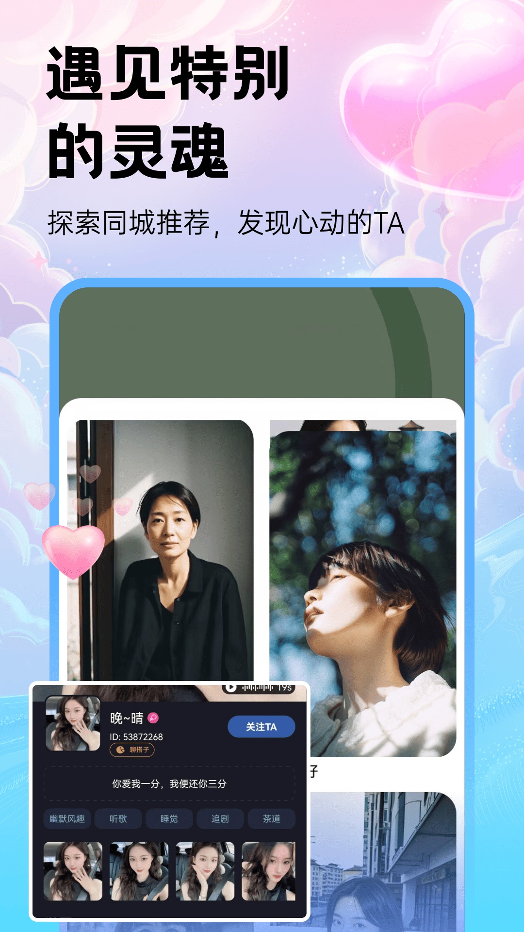 后恋交友软件下载?3: