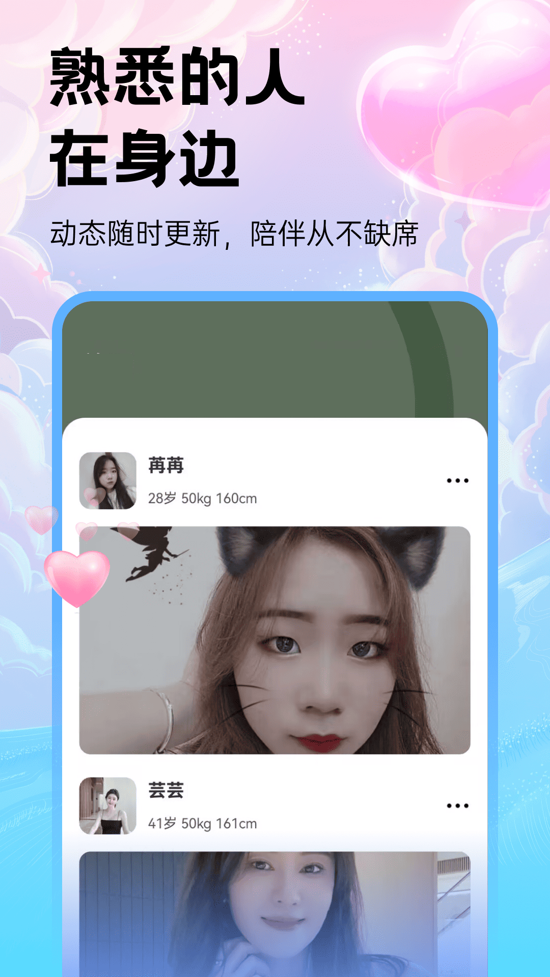 后恋交友软件下载?2: