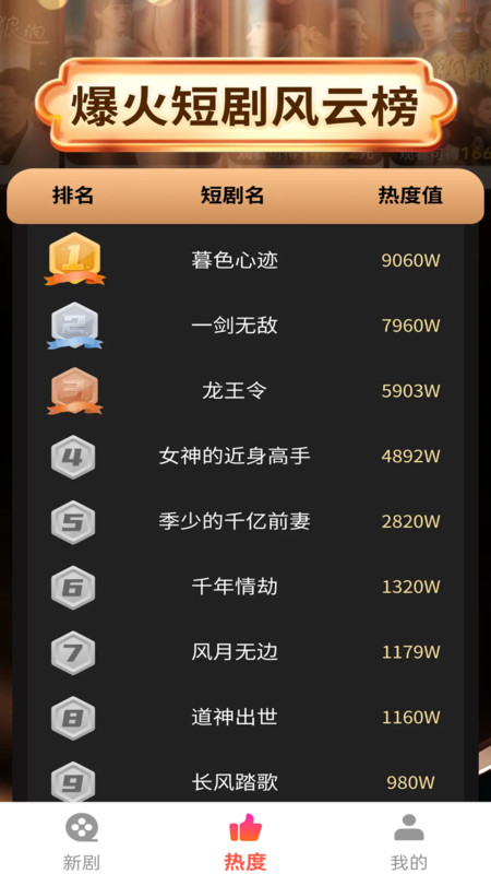免费剧快到安卓版下载软件?1: