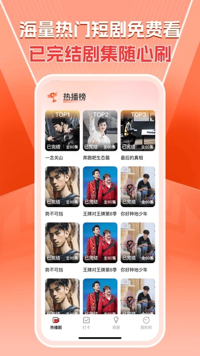 悟空免费好剧软件下载最新版?2: