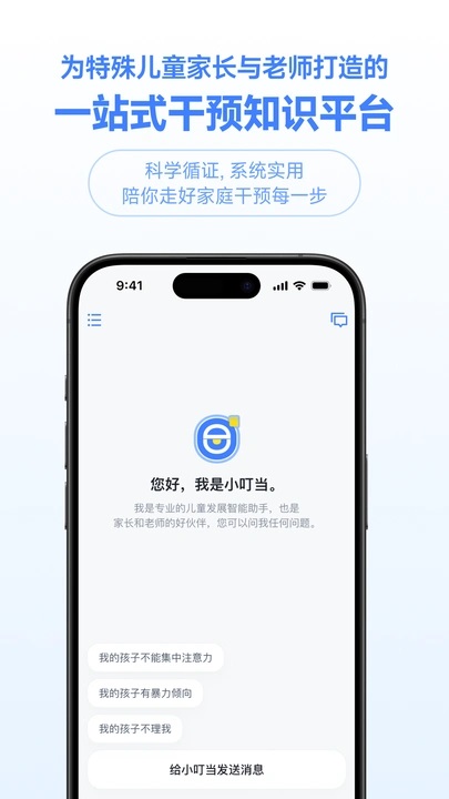 小叮当百科官方版软件下载?1: