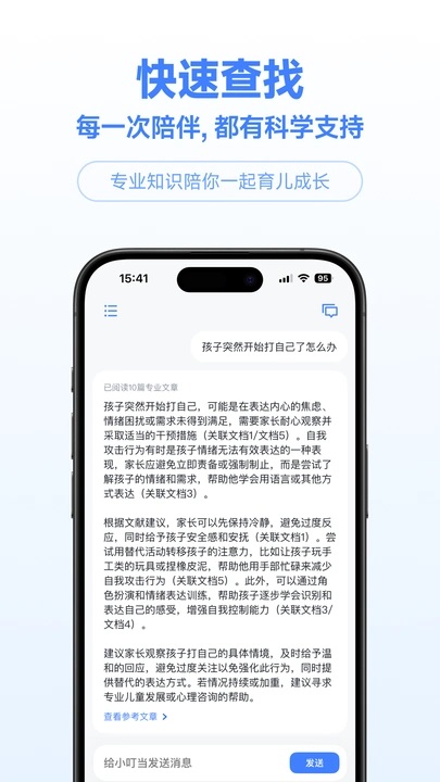 小叮当百科官方版软件下载?3: