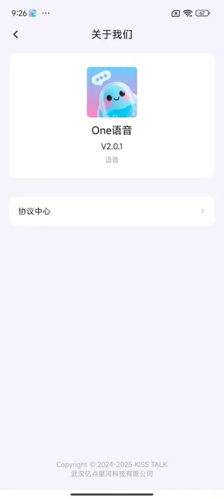 One语音app下载最新版?1: