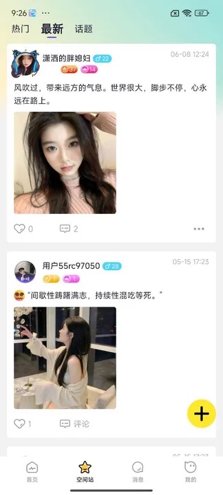 One语音app下载最新版?3: