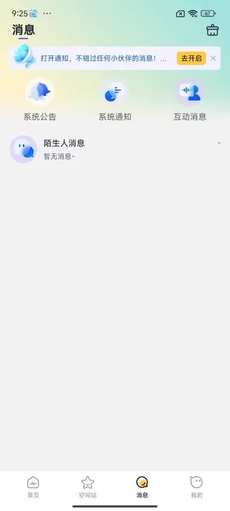 One语音app下载最新版?2: