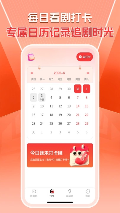 悟空免费好剧软件下载最新版?1: