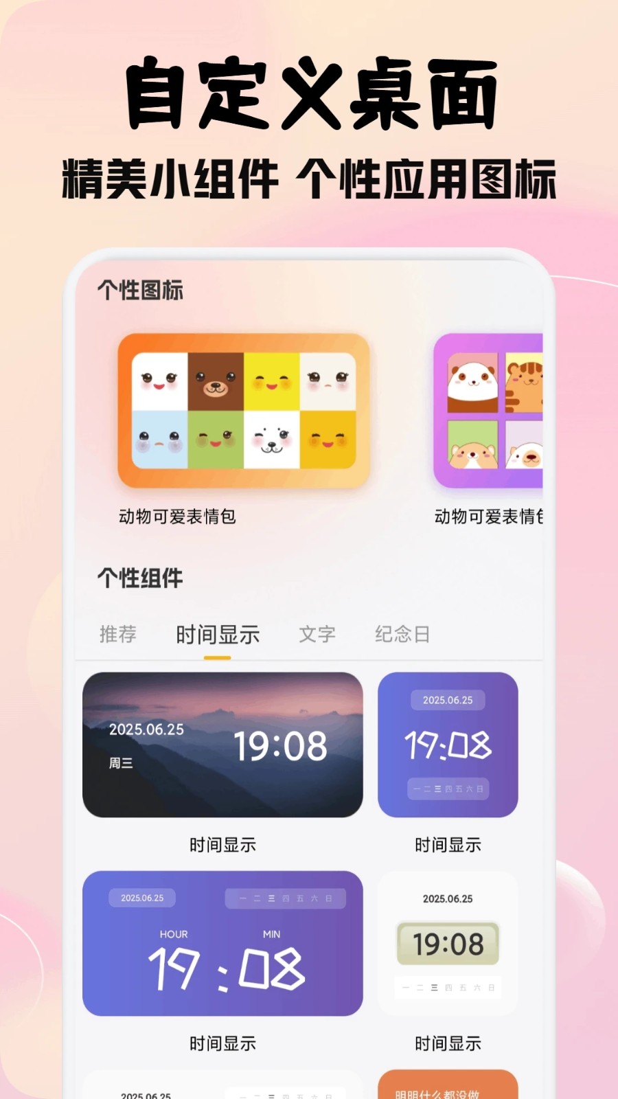 瓜子社区壁纸手机版下载图片1