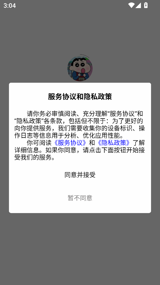 禁止蕉绿社区软件下载手机版?3: