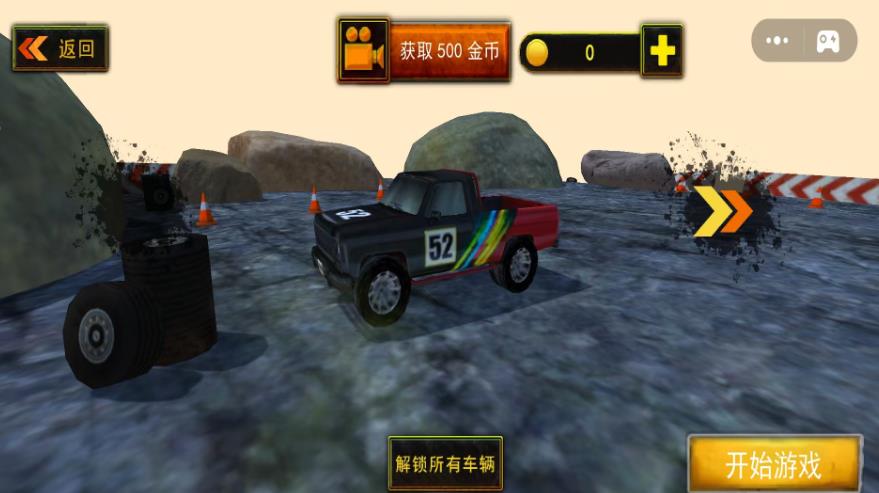4X4越野车手机版图1