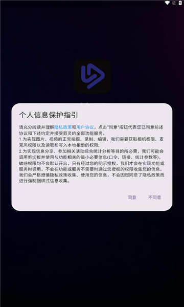 剪灵软件图3
