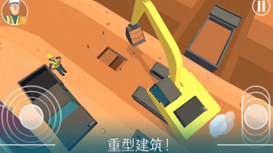 学开挖掘机手机版图1