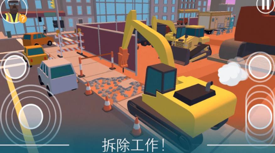 学开挖掘机手机版图3