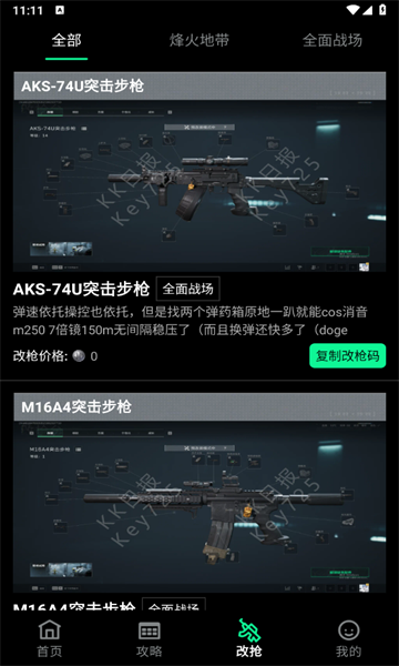 八宝洲行动助手软件图3