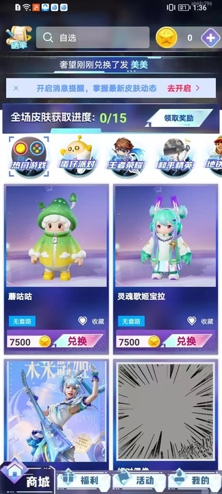 超级皮神软件图3