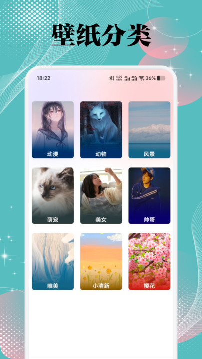 美之图壁纸软件图3