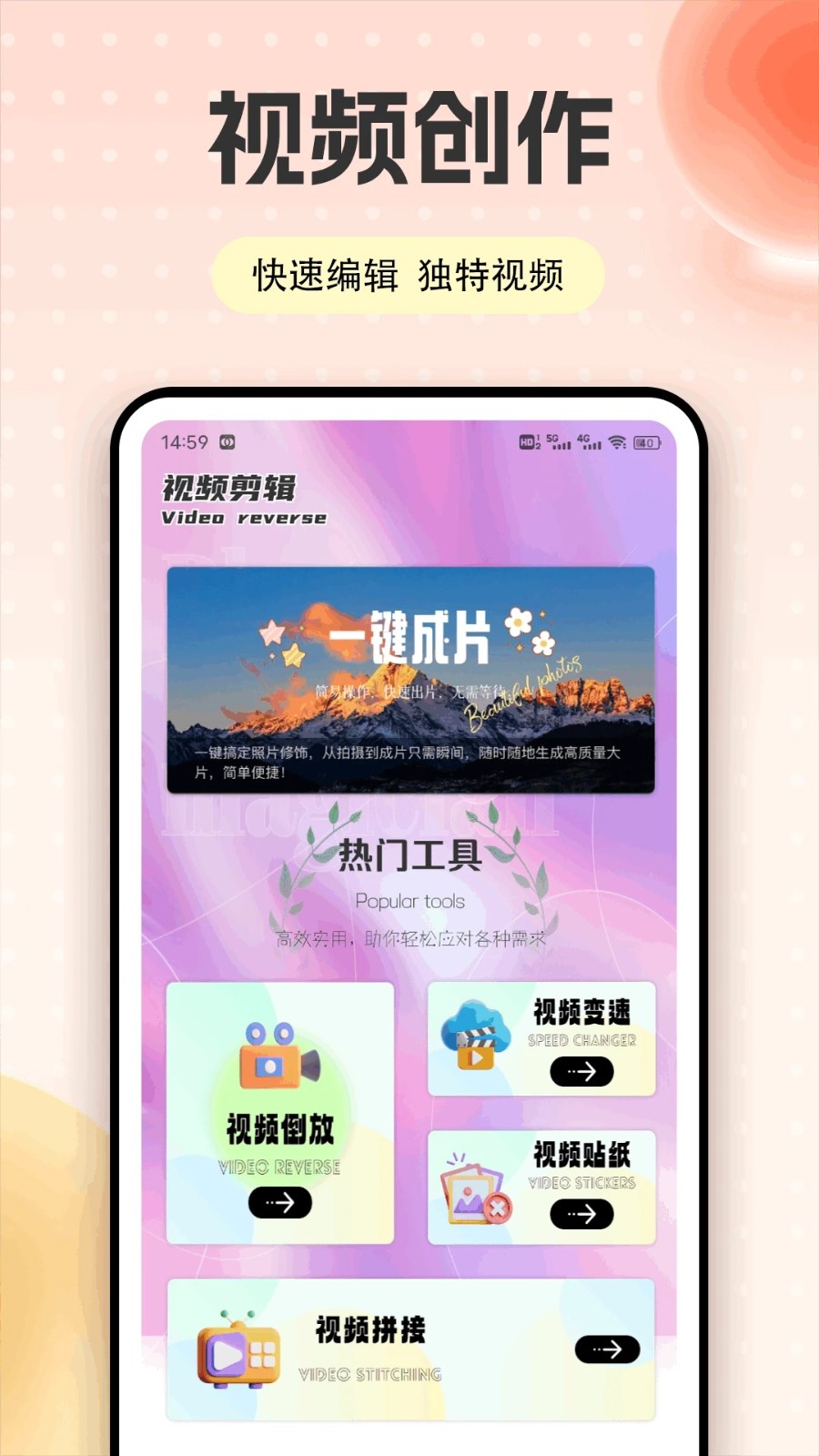 夜月视频工具箱软件下载手机版?1: