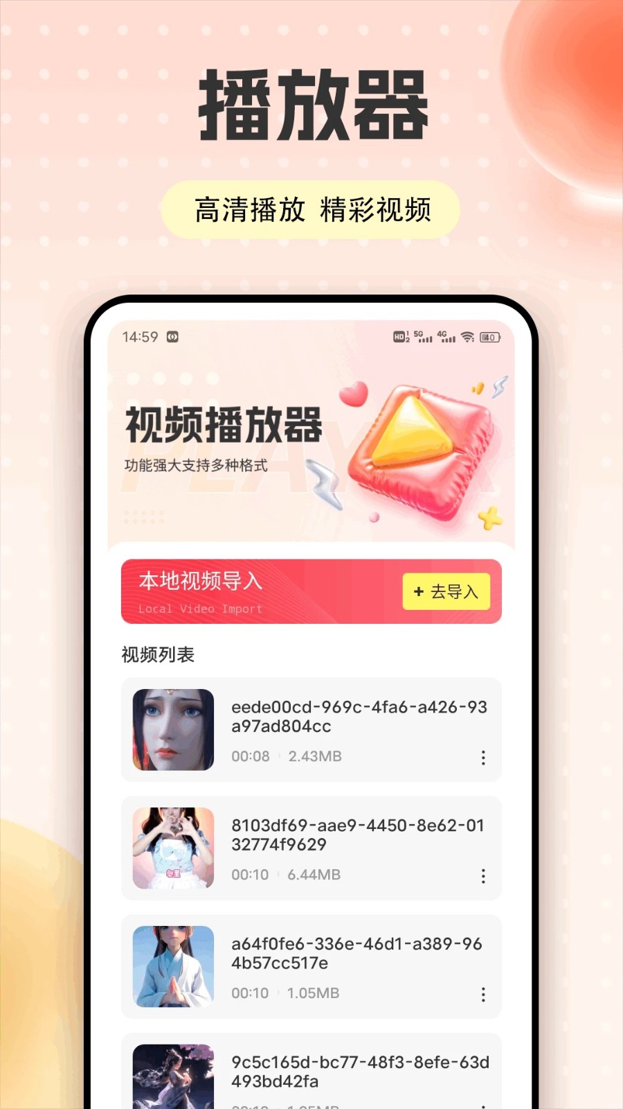 夜月视频工具箱软件下载手机版?2: