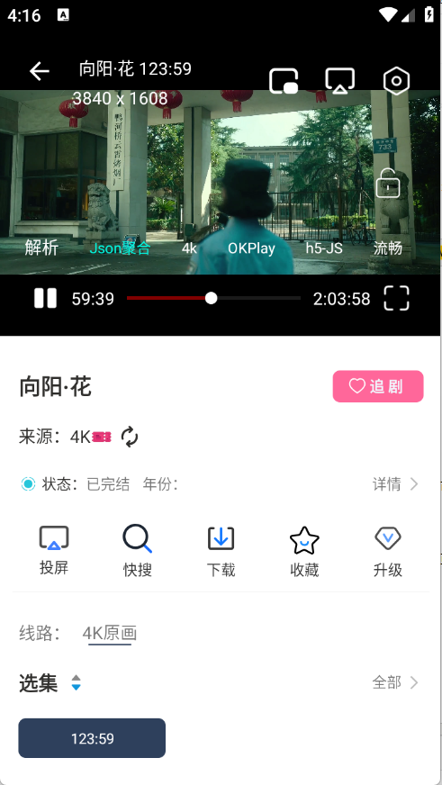 爱家影视M版app下载官方正版图片5