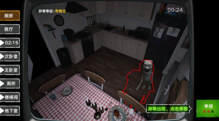无脸伪人监控手机版图1