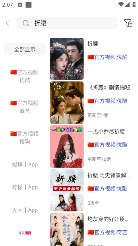 爱家影视M版app下载官方正版?2: