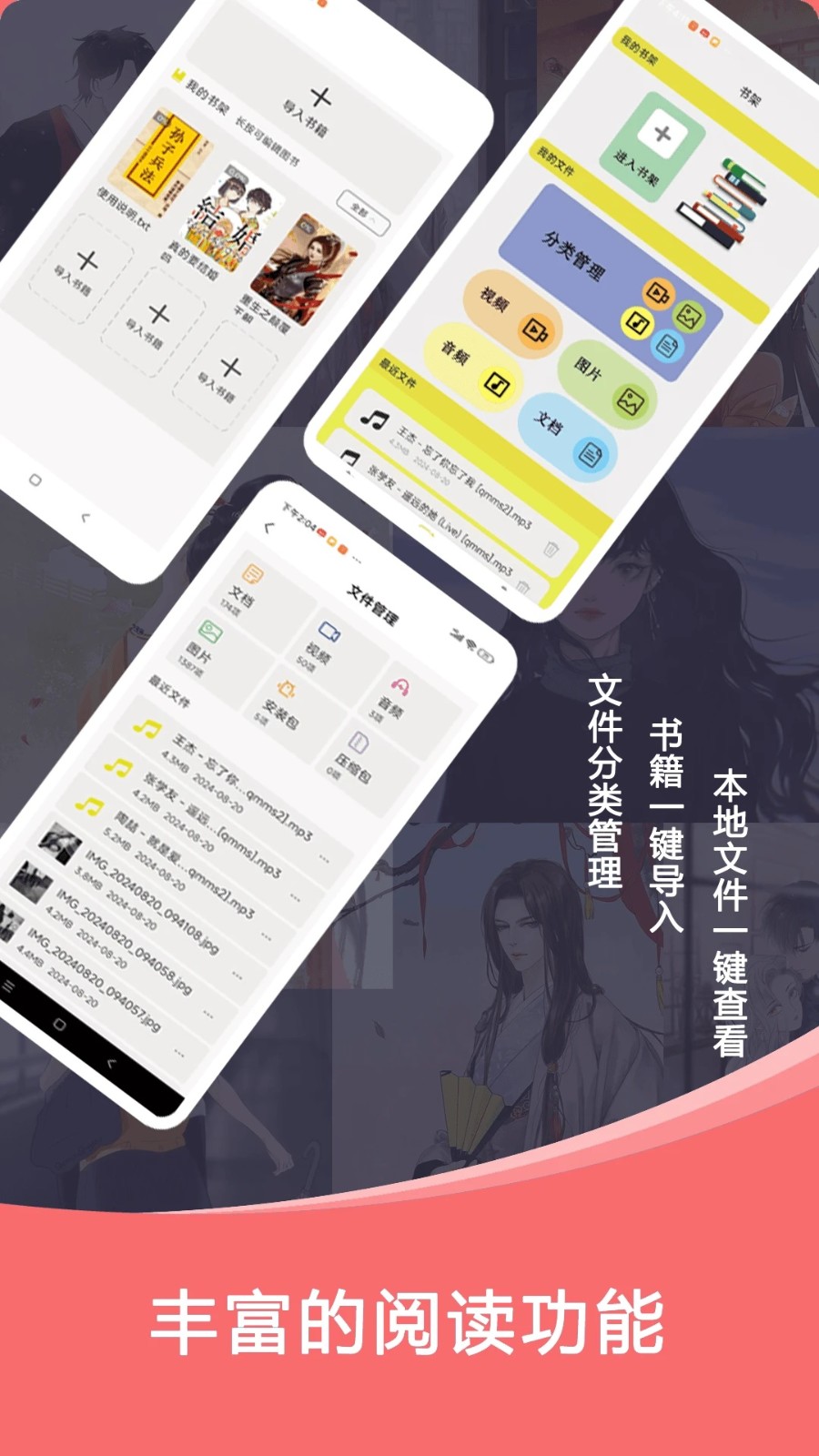 蜜桃小说阅读器最新版本免费下载?1: