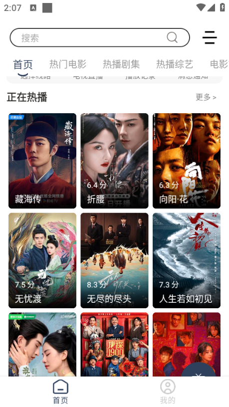 爱家影视M版app下载官方正版?3: