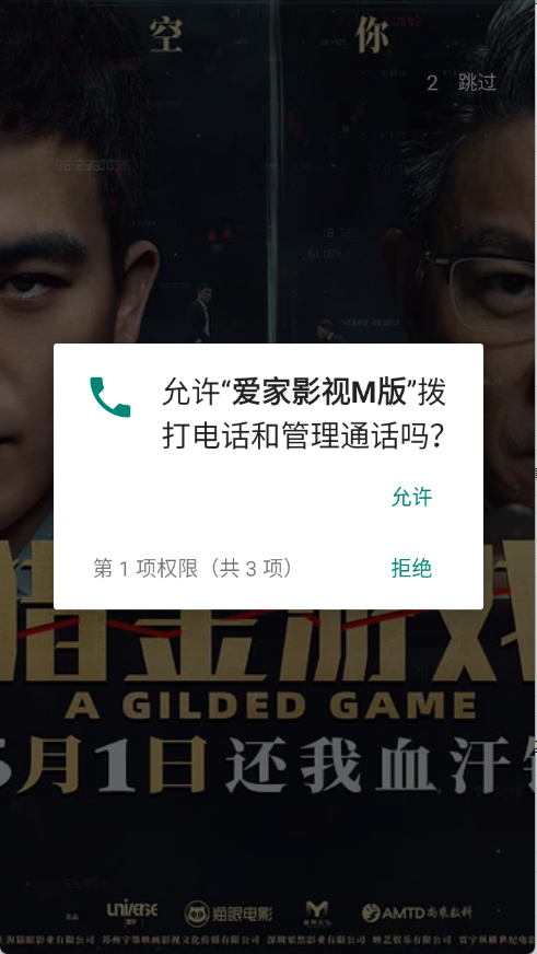 爱家影视M版app下载官方正版图片2