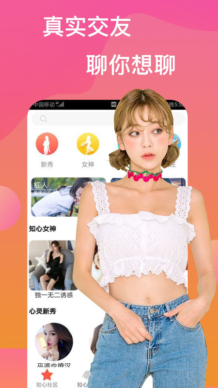 悦颜茶聊app下载免费版?1: