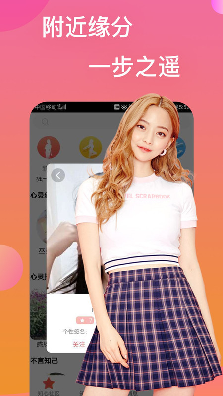 悦颜茶聊app下载免费版图片1