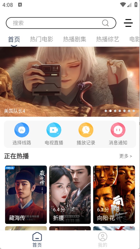 爱家影视M版app下载官方正版图片3