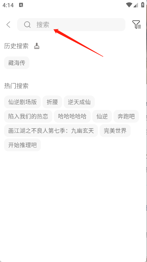 爱家影视M版app下载官方正版图片4