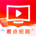 看点短剧免费版app下载 v1.0.1