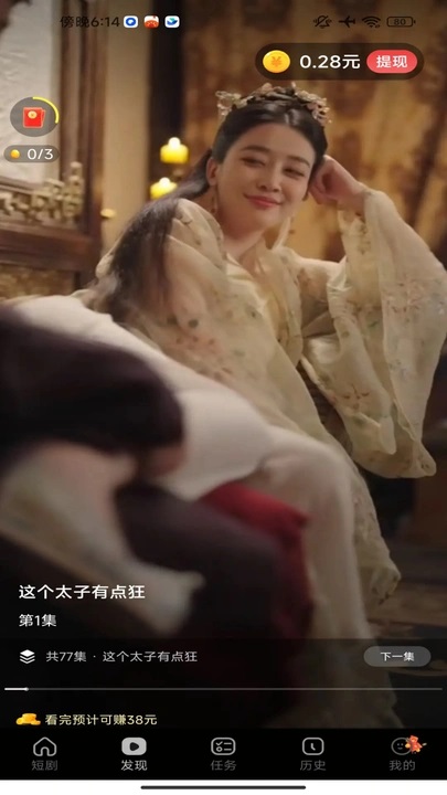 看点短剧免费版app下载?1: