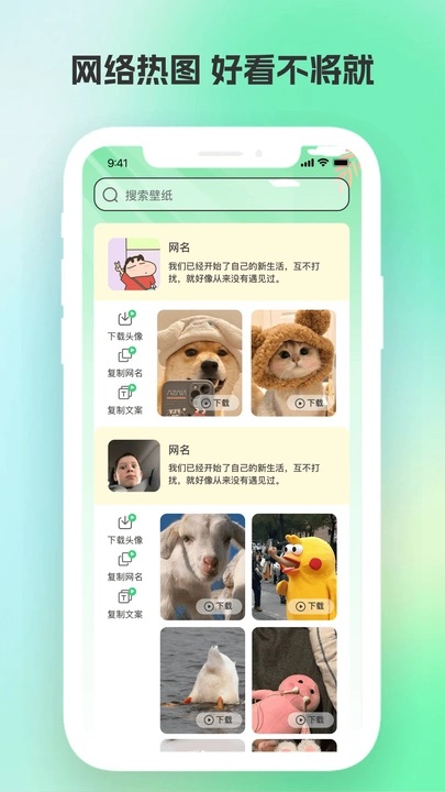 全网免费壁纸最新版下载?2:
