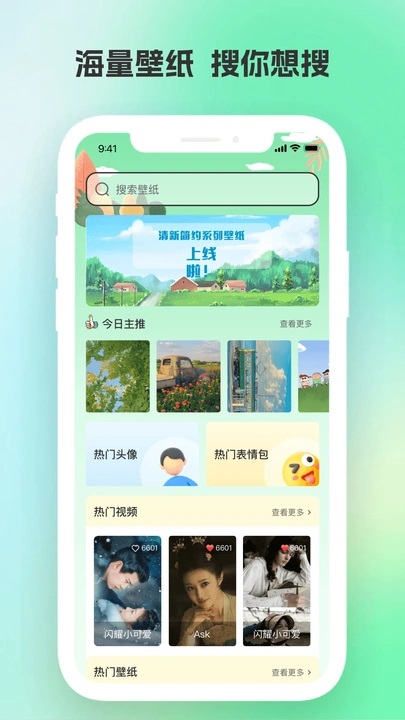 全网免费壁纸最新版下载?3: