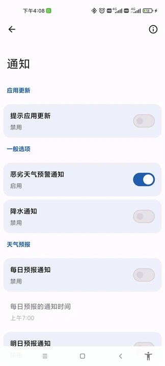 童晨天气手机版下载?3: