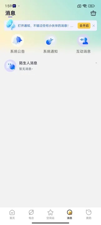 妮卡星球手机版app下载?1:
