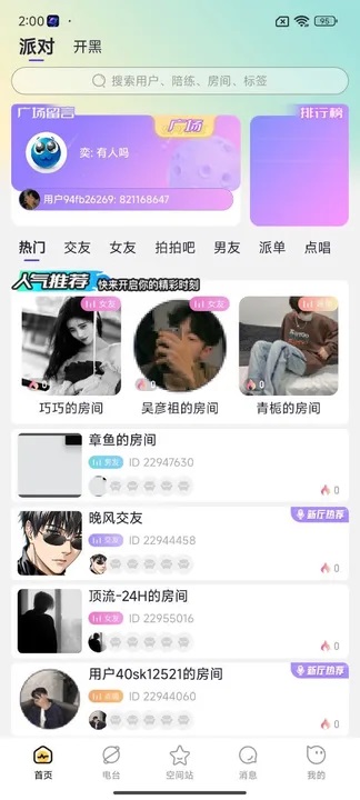 妮卡星球手机版app下载?3: