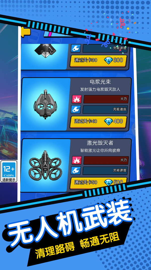疯狂飞车挑战游戏安卓版下载图2: