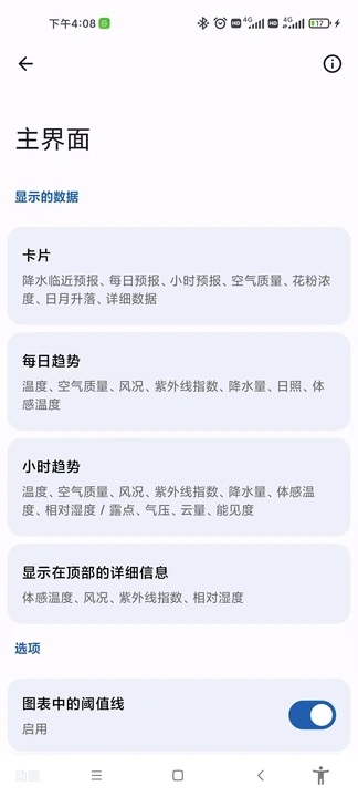 童晨天气手机版下载?2: