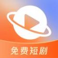 星聚免费短剧官方版下载安装 v1.0.1