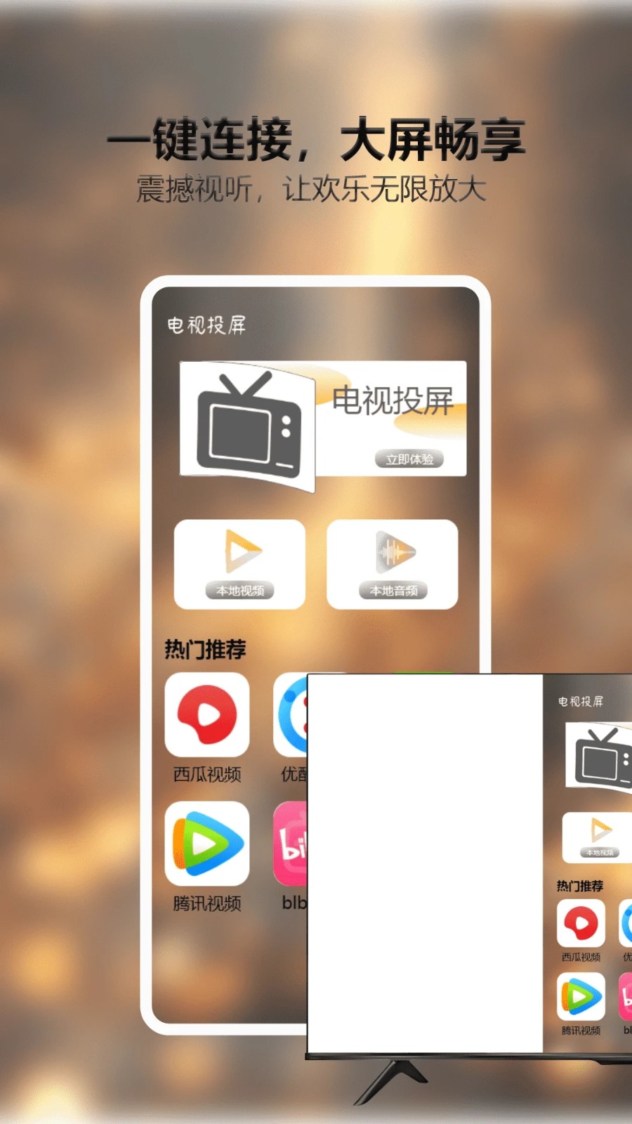 小柠檬追剧Max软件免费版下载?2: