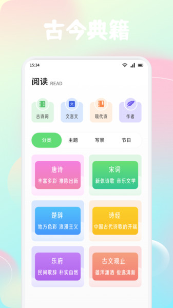 风信子口语官方版下载?3: