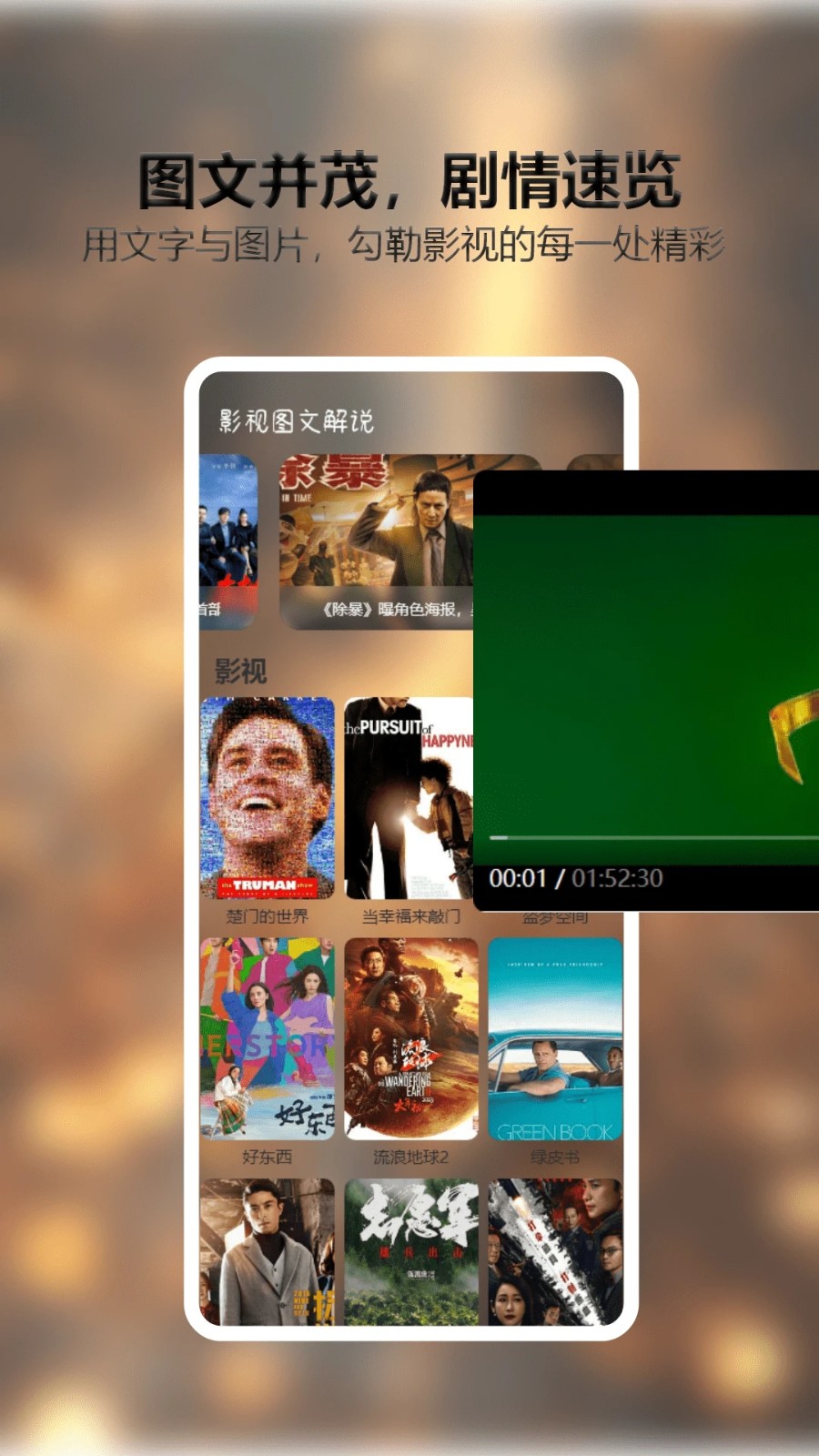 小柠檬追剧Max软件免费版下载图片1